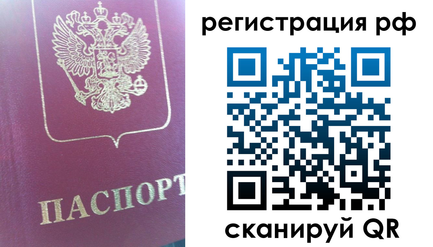 прописка регистрация в Углегорске