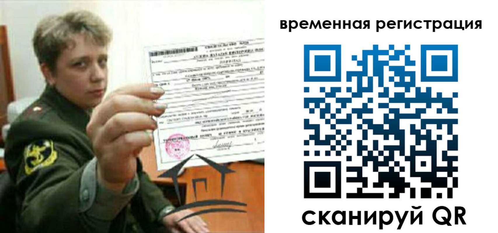 прописка паспорт в Углегорске