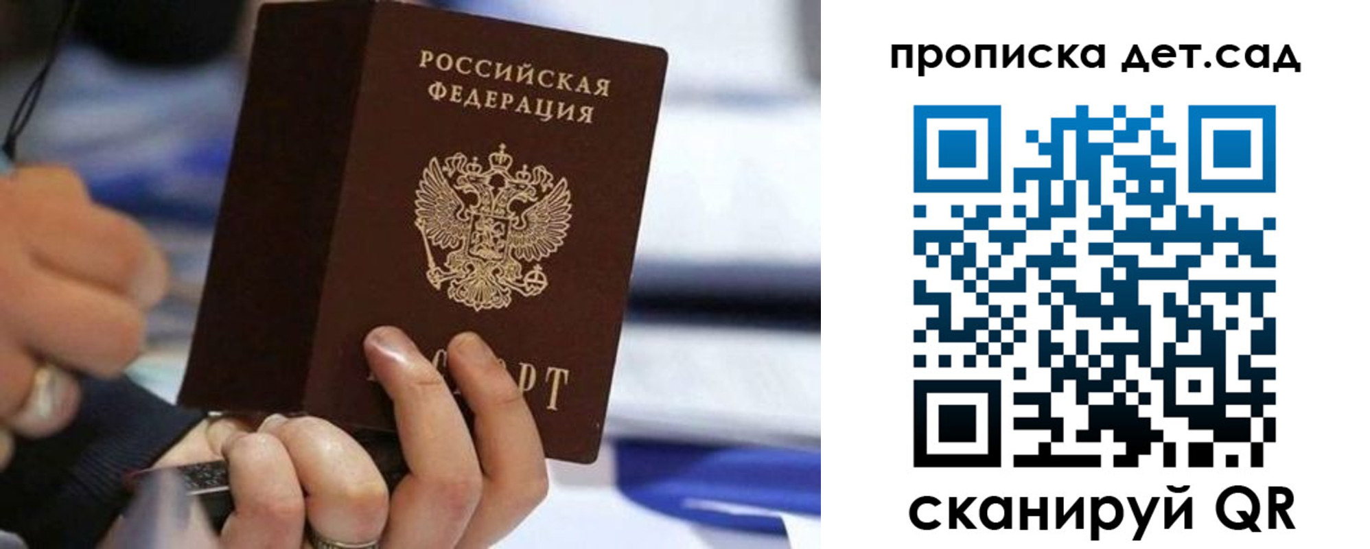 купить прописку в Углегорске